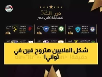 مشروع 'بيراميدز' بمليارات الجنيهات يقف على حافة ساعة رملية... مصير الاستثمار الضخم يُحدد في 5400 ثانية فقط!