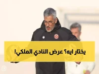عاجل: كيسيه أمام قرار مصيري خلال ساعات... الأهلي يقدم عرضاً خيالياً أم العودة لأوروبا؟