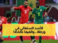 عاجل: السنغال بطل أفريقيا مهدد بالحرمان من المونديال... رئيس الفيفا يتدخل!