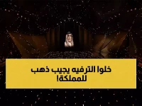 عاجل: السعودية تحقق قفزة تاريخية في الترفيه… 5.3 مليار دولار بحلول 2031 وجوائز بـ60 مليون!