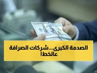 عاجل: محكمة تعز تهدد صرافي الإخوان... قرار صادم قد يدمر إمبراطوريتهم المالية!