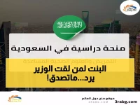 عاجل: طالب مصري يرسل رسالة واتساب للوزير فيحصل على منحة طبية كاملة خلال ساعات!