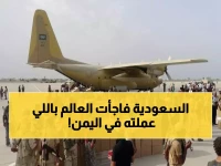 عاجل: السعودية تتصدر عالمياً في دعم اليمن وتكشف حزمة مشاريع ضخمة لإنهاء الأزمة!