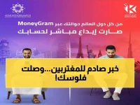 عاجل: أول بنك يمني يحدث ثورة في الحوالات الدولية... الكريمي يتيح الإيداع المباشر من 190 دولة!