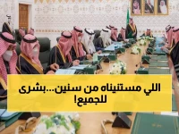 عاجل: الملك سلمان يعلن قرارات مصيرية لسوريا واليمن... ومليار ريال تفتح آفاق اقتصادية جديدة!