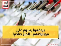 عاجل: مصر تفرض رسوم جديدة على هواتف المصريين القادمين من الخارج - انتهت أيام الإعفاءات المجانية!