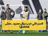عاجل: أربيلوا يكشف السر الخطير وراء أزمة ريال مدريد... هل ينجح في ترويض النجوم قبل فوات الأوان؟