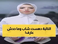 عاجل: محاكمة النائبة السابقة منى جاب الله بتهمة قتل شاب دهساً في القاهرة... الجلسة الأولى اليوم!