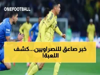 عاجل: النصر يفجر مفاجأة من العيار الثقيل... صفقة تبادلية مع الاتفاق تهز دوري روشن!