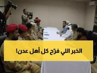 عاجل: سكان عدن في فرحة جنونية بعد قرار السعودية التاريخي... "انتظرناها 10 سنوات!"