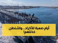 عاجل: دمشق تمنح الأكراد 4 أيام فقط للخضوع أو المواجهة... وواشنطن تتخلى عنهم رسمياً!