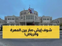 عاجل: المهرة تعلن الانضمام الكامل لقرارات العليمي الطارئة... والسعودية تحصل على شكر رسمي!