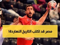 عاجل: مصر تدخل معركة النجمة العاشرة اليوم أمام الجابون… هل تحقق الرباعية التاريخية؟