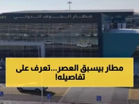 عاجل: تدشين مطار الجوف العملاق بقدرة 9 أضعاف السابق... كيف سيغير خريطة الطيران السعودي؟