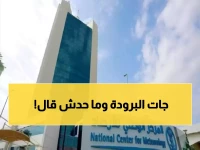 عاجل: موجة برد قطبية تضرب السعودية... الأرصاد تحذر من صقيع خطير على 6 مناطق!