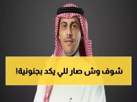 عاجل: مخالفات الكدادة تصل للإبعاد والمصادرة... والغرامة تبدأ من 5 آلاف ريال!