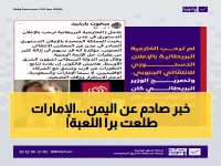 عاجل: بريطانيا تدعم "يمن موحد" بعد انهيار المجلس الانتقالي وطرد الإمارات... هل تغيرت خريطة التحالفات؟