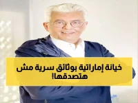 عاجل: سياسي سعودي يفجر مفاجأة مدوية عن «خيانة» الإمارات في اليمن... وثائق سرية تكشف مؤامرة تفكيك الدولة!