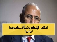 عاجل: الزُبيدي يحذف "الإعلان الدستوري" فجأة بعد فتح التحقيق ضده... هل انهار حلم دولة الجنوب؟
