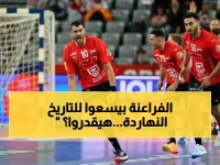 عاجل: مصر تبدأ صيد اللقب الـ10 اليوم أمام الجابون - هل تحقق الرقم القياسي الرابع على التوالي؟