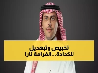 عاجل: غرامات الكدادة تبدأ من 5 آلاف ريال وتصل للحجز والإبعاد - شاهد التفاصيل الصادمة!