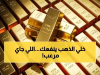 عاجل: جرينلاند تشعل "حرب الذهب" - قفزة تاريخية لـ4818 دولار والأسواق في رعب من تهديدات ترامب!