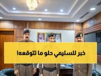 عاجل: أمر ملكي يرقي مدير شرطة السليمي للمقدم - فيصل الرشيدي يتسلم رتبته الجديدة!