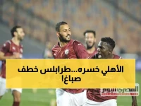 عاجل: طرابلس الليبي يخطف بابلو صباغ من أنياب الأهلي بعقد 3 سنوات... شوبير يفجر المفاجأة!