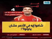 صادم: 9 لاعبين خانوا الزمالك وانضموا للأهلي خلال 6 سنوات... أسماء ستصدمك!