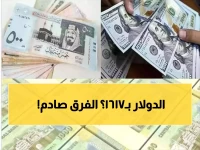 عاجل: فضيحة أسعار الصرف اليوم - الدولار في عدن بـ1617 وفي صنعاء بـ535... لماذا هذا الانقسام المدمر؟