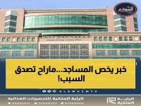 عاجل: وزارة الشؤون الإسلامية تصدر قراراً حاسماً بوقف إجازات الأئمة والمؤذنين طوال رمضان... والسبب صادم!