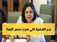 عاجل: محاكمة النائبة السابقة منى جاب الله بتهمة القتل الخطأ... التفاصيل الكاملة لحادث صلاح سالم المأساوي!