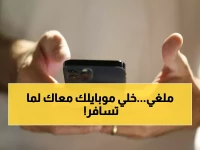 عاجل: مصر تلغي الإعفاء الجمركي للهواتف نهائياً - المسافرون سيدفعون 30 ألف جنيه لآيفون واحد!