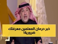 عاجل: التعليم تفتح ملف الترقيات للعام 2026... خطوات إجبارية لـ 400 ألف موظف قبل هذا التاريخ!