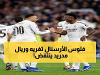 عاجل: فينيسيوس يكشف الحقيقة الصادمة... هل يخون ريال مدريد بعد صيحات الغضب؟