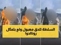 شاهد الصدمة: مجنون يحرق تمثال كريستيانو رونالدو ويرقص حوله... والشرطة تطارده!