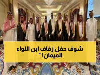بالصور: اللواء الميمان يزف نجله المحامي نواف في احتفال مهيب بمكة المكرمة - الأهل والأصدقاء يشاركون الفرحة