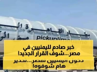 عاجل: مصر تطبق قرارات صارمة على اليمنيين.. منع دخول مطار القاهرة بدون هذا الشرط الجديد!