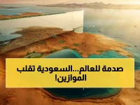 حصري: تقرير دولي يكشف كيف تحولت السعودية لقوة عظمى في المدن الذكية... والعالم يتسابق للاستثمار فيها!