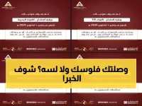 عاجل: بنك عدن الإسلامي يصرف المرتبات المتأخرة لـ 4 وحدات عسكرية... هل وصلت لحسابك؟