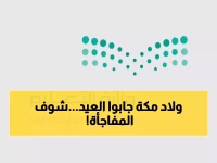 عاجل: طلاب مكة يحطمون الأرقام بـ 106 ميداليات ذهبية وفضية وبرونزية... إنجاز تاريخي يفاجئ الجميع!