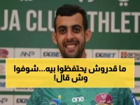 عاجل: يوسف بلعمري يصدم جماهير الرجاء برسالة الوداع المؤثرة قبل الانضمام للأهلي رسمياً!