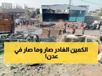 عاجل: محاولة اغتيال فاشلة تستهدف قائد ألوية العمالقة حمدي شكري في عدن - مقتل اثنين من مرافقيه!