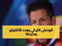 عاجل: سيميوني يحذر من "خطر جهنمي" قبل موقعة غلاطة سراي... هل ينجو أتلتيكو من الكابوس التركي؟