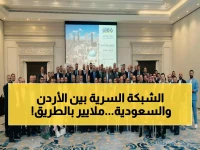 عاجل: إطلاق الشبكة السرية التي ستربط الأعمال الأردنية والسعودية... استثمارات بالمليارات في 7 قطاعات حيوية!
