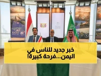 عاجل: السعودية توقع اتفاقية استراتيجية لإنقاذ 70 محطة كهرباء في اليمن - خطة طموحة لوقف انهيار الطاقة!