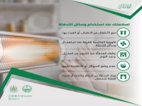 عاجل: الدفاع المدني يحذر من كارثة تحدث في كل بيت سعودي... هل تدفئتكم تقتلكم؟