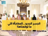 عاجل: سعود بن مشعل يكشف تفاصيل مثيرة عن الجسر البري ومبادرات المؤسس التاريخية!