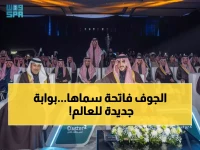 عاجل: افتتاح مطار الجوف الدولي الجديد... نقلة جوية تاريخية تعزز رؤية 2030 !