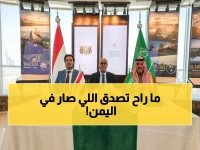 عاجل: السعودية توقع اتفاقية تاريخية لتشغيل 70 محطة كهرباء في اليمن - قفزة اقتصادية ستغير حياة الملايين!